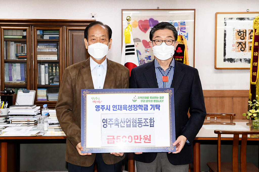 영주축산업협동조합 이미지
