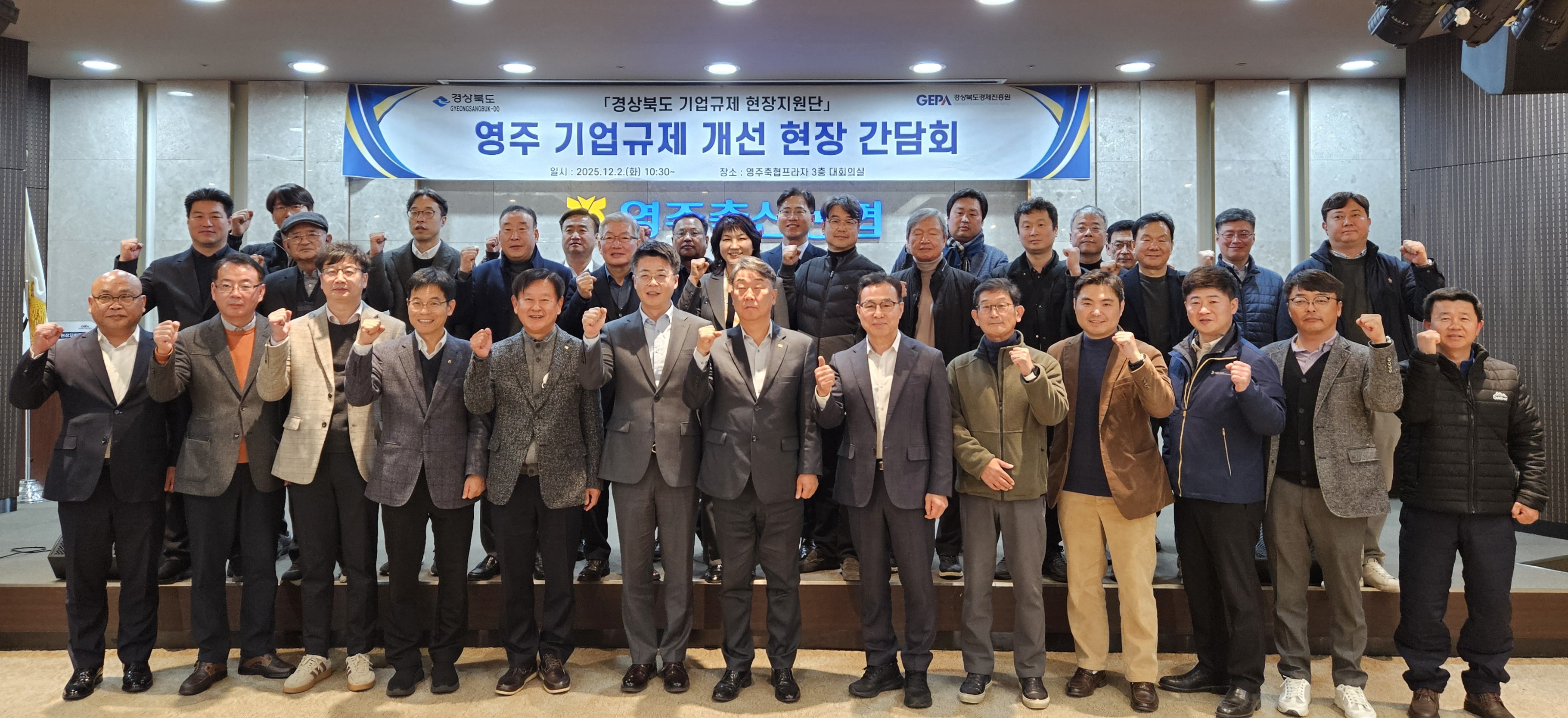 기업규제 개선 현장간담회 개최