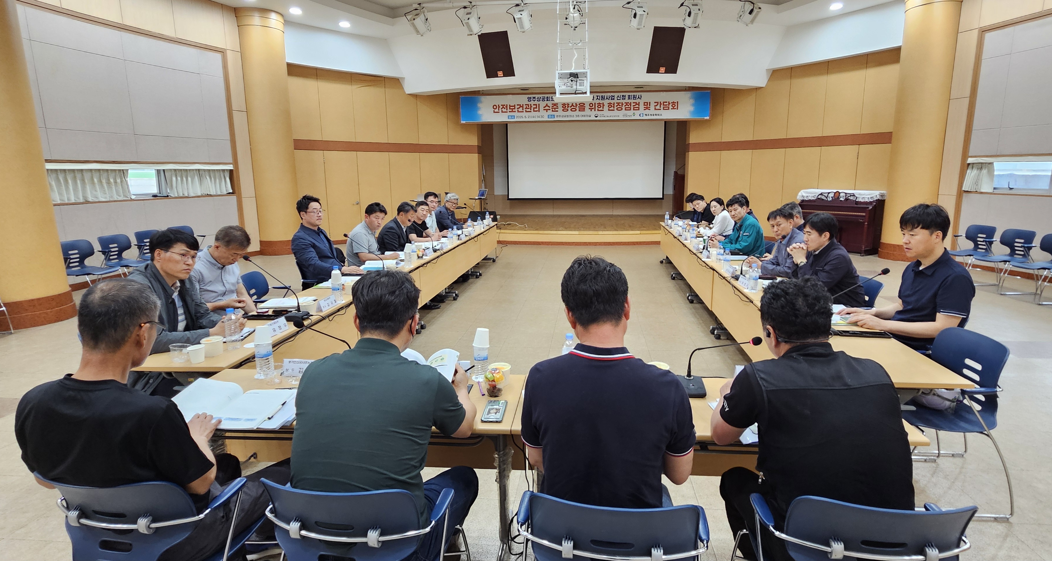 영주상공회의소 공동안전관리자 지원사업 참여기업 대상 산재예방을 위한 현장점검 및 간담회 개최